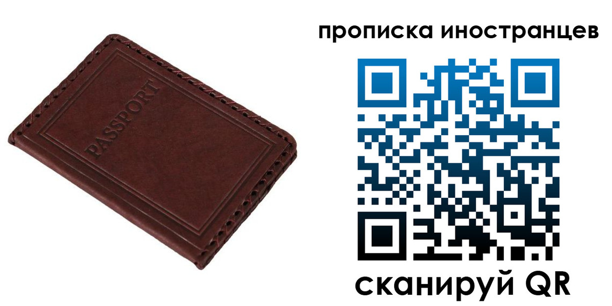 временная регистрация купить в Нерехте