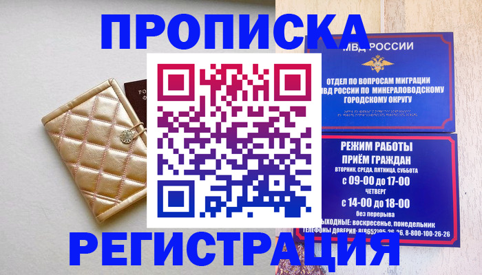 прописка от собственника в Нерехте