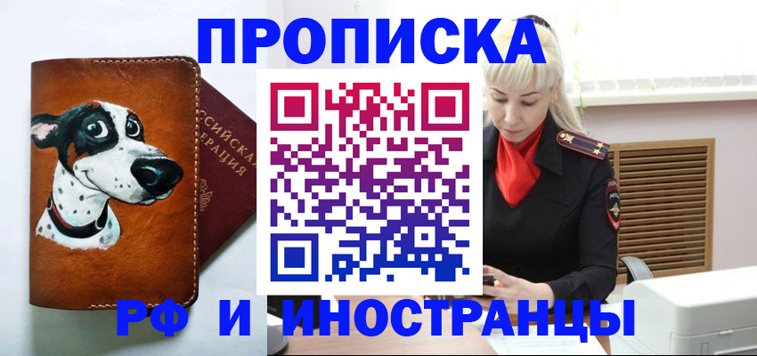 временная регистрация гарантия в Нерехте